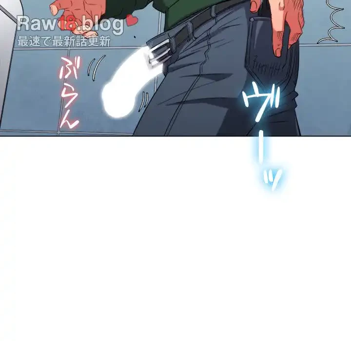 俺のワルな同級生 第65話 - 88