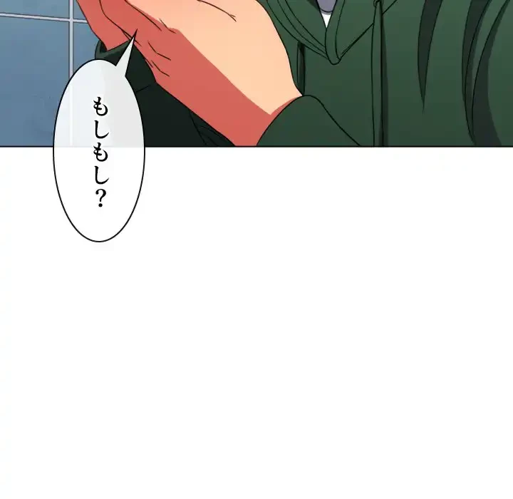 俺のワルな同級生 第65話 - 93