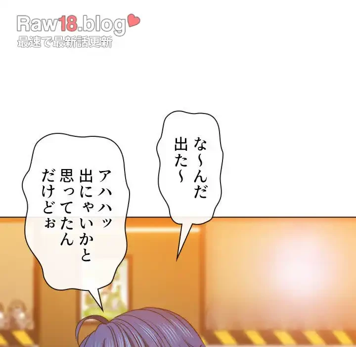 俺のワルな同級生 第65話 - 95