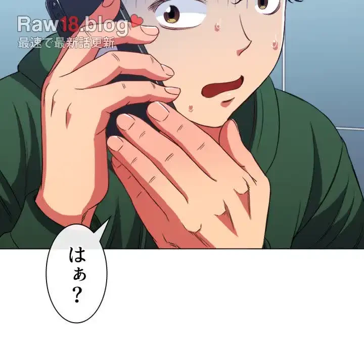 俺のワルな同級生 第65話 - 100