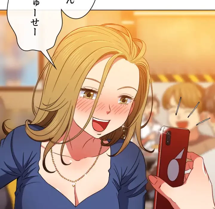 俺のワルな同級生 第65話 - 102