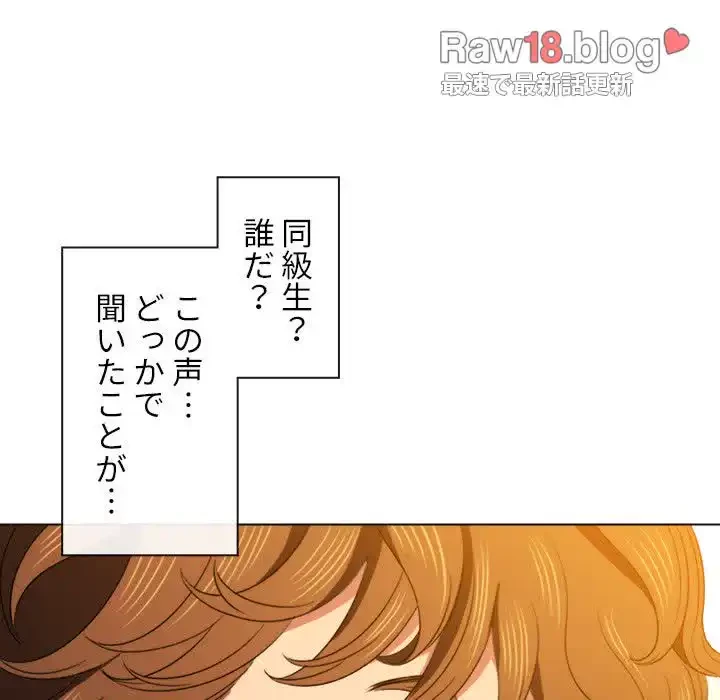 俺のワルな同級生 第65話 - 104