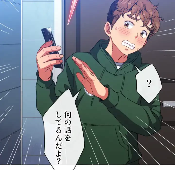 俺のワルな同級生 第65話 - 107