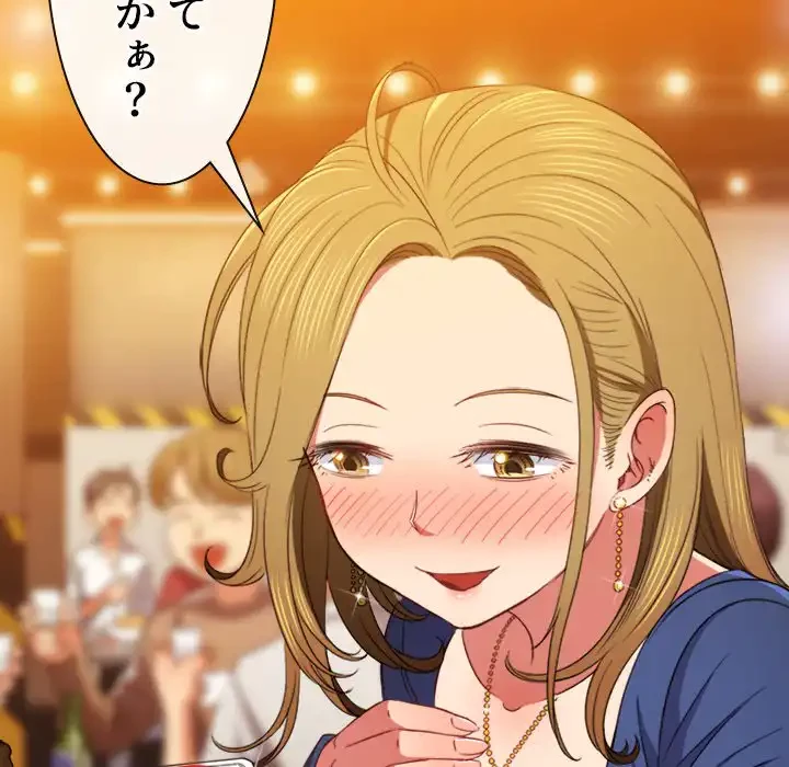 俺のワルな同級生 第65話 - 109