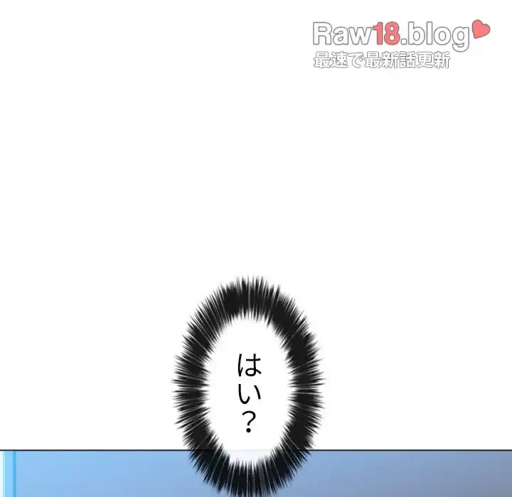 俺のワルな同級生 第65話 - 111