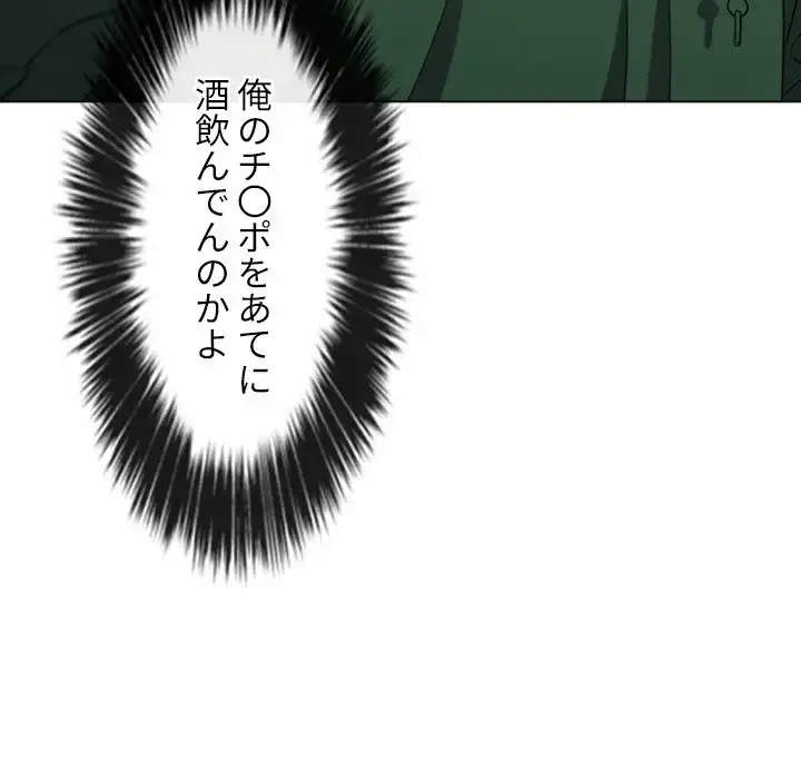 俺のワルな同級生 第65話 - 118