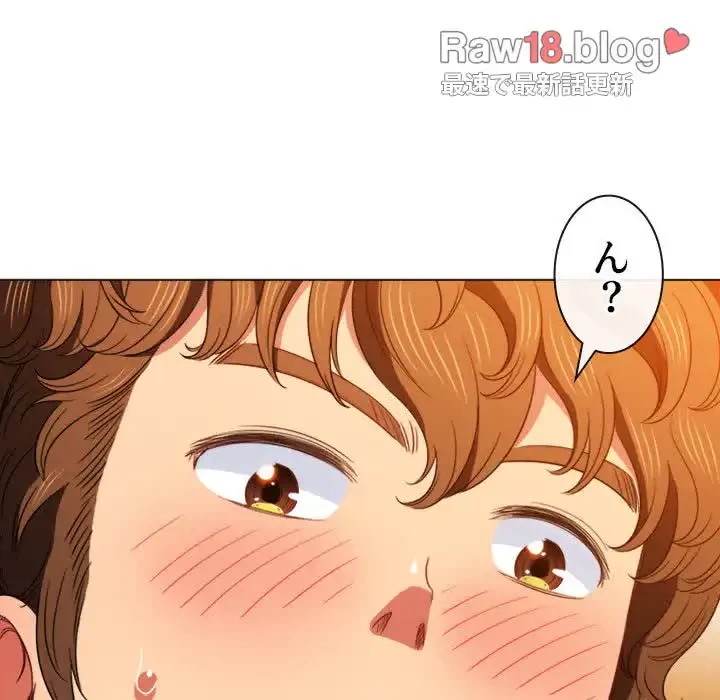 俺のワルな同級生 第65話 - 119