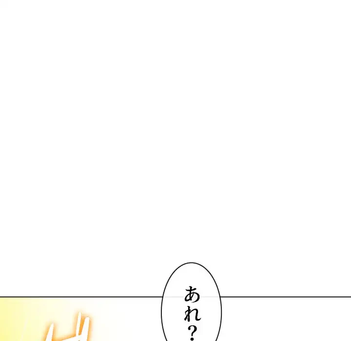 俺のワルな同級生 第65話 - 123