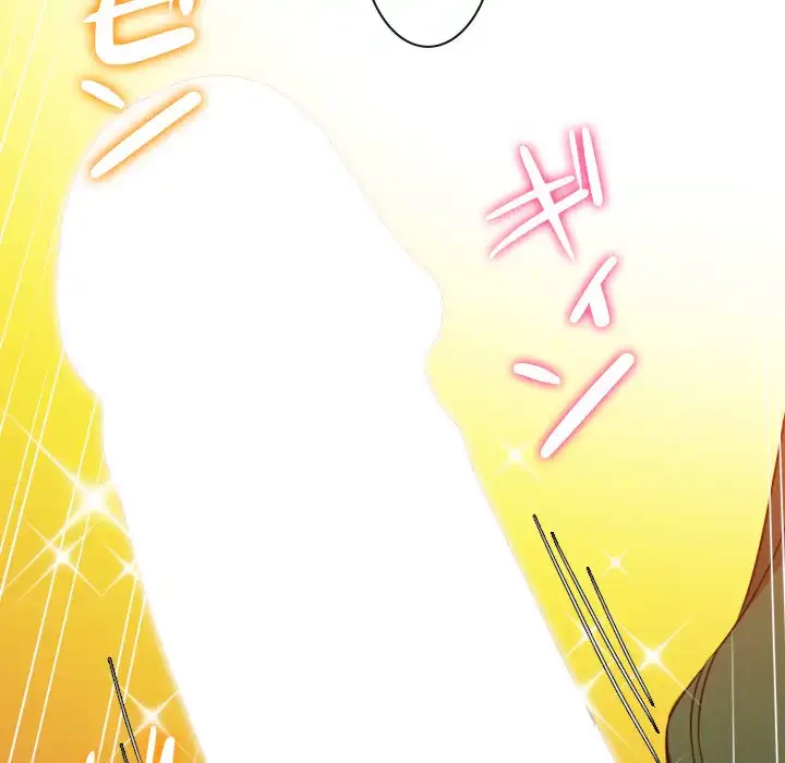 俺のワルな同級生 第65話 - 124