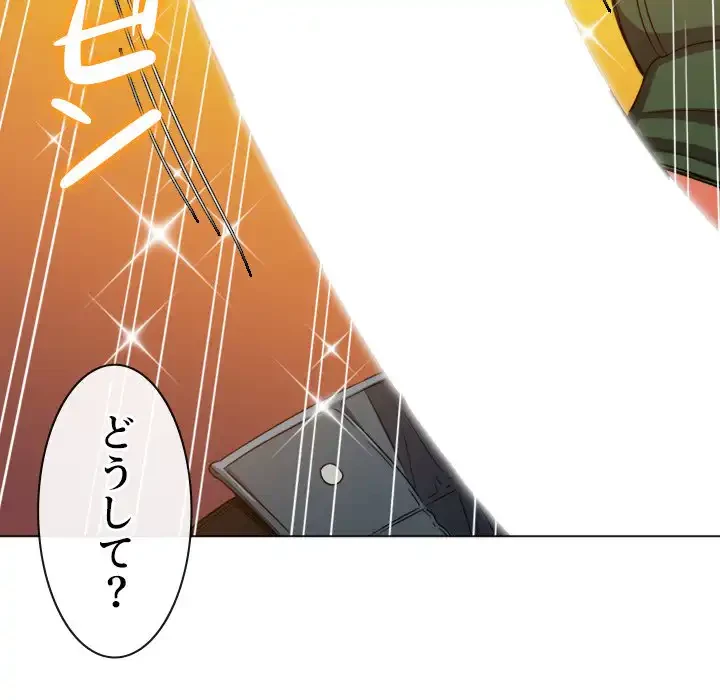 俺のワルな同級生 第65話 - 125