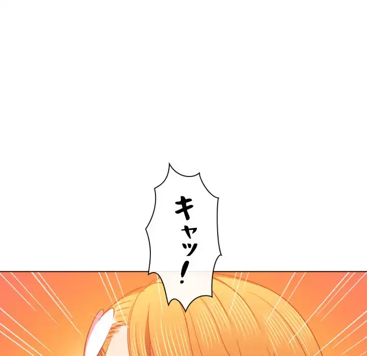 俺のワルな同級生 第65話 - 132