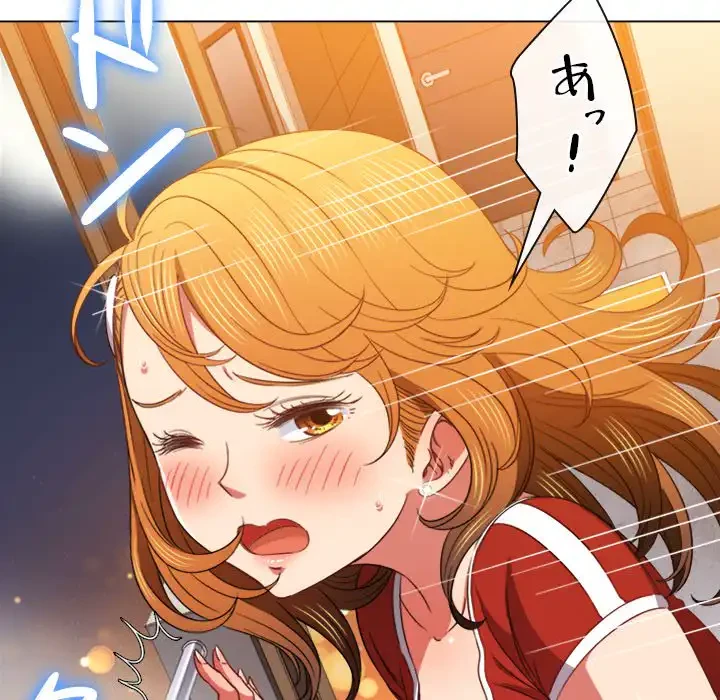 俺のワルな同級生 第65話 - 135