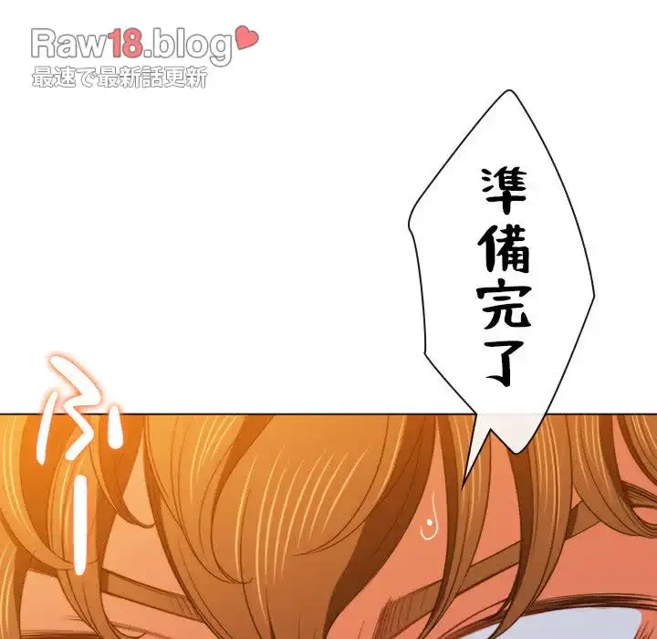 俺のワルな同級生 第65話 - 137