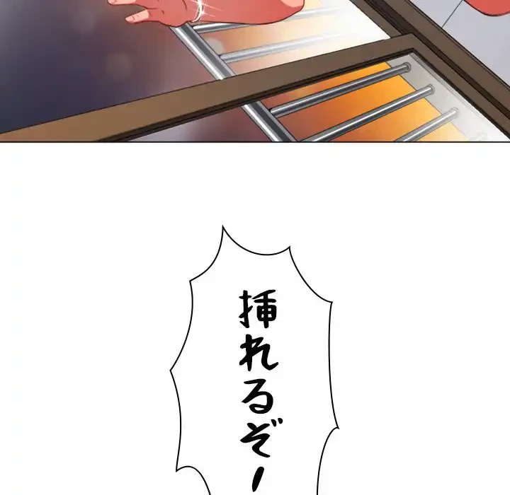 俺のワルな同級生 第65話 - 142