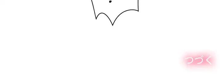 俺のワルな同級生 第65話 - 143