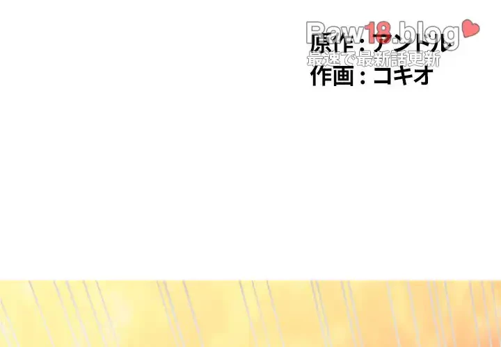 俺のワルな同級生 第66話 - 2