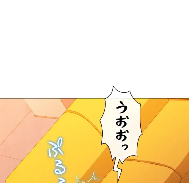 俺のワルな同級生 第66話 - 7