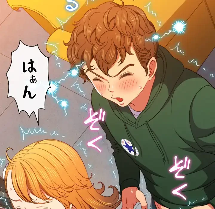 俺のワルな同級生 第66話 - 8