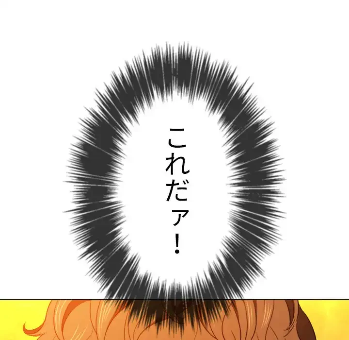 俺のワルな同級生 第66話 - 10