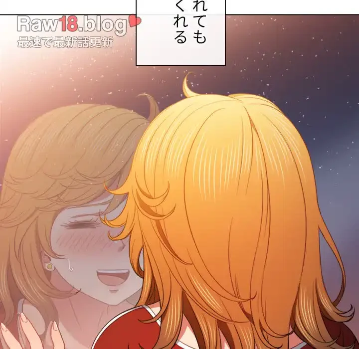 俺のワルな同級生 第66話 - 13