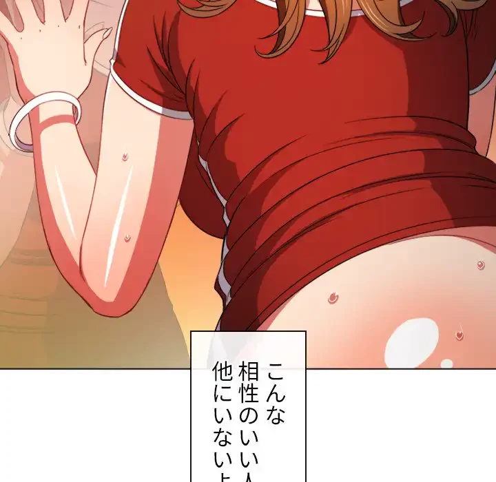 俺のワルな同級生 第66話 - 14