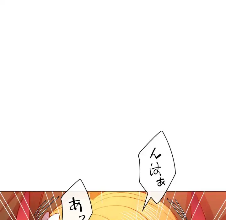 俺のワルな同級生 第66話 - 22