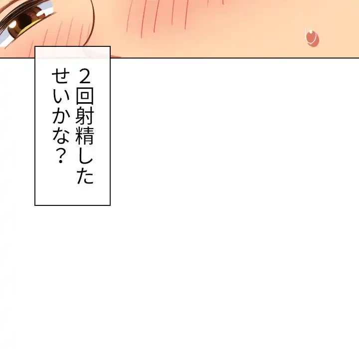 俺のワルな同級生 第66話 - 28