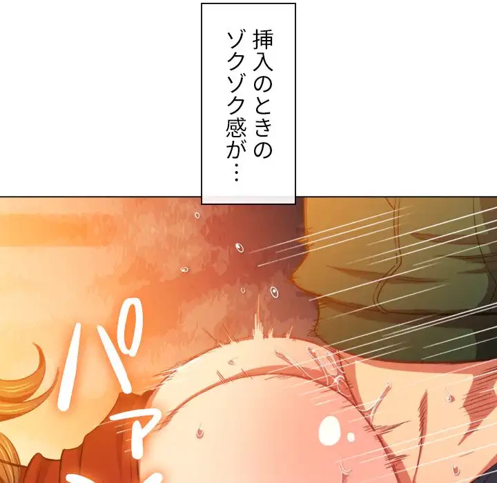 俺のワルな同級生 第66話 - 29