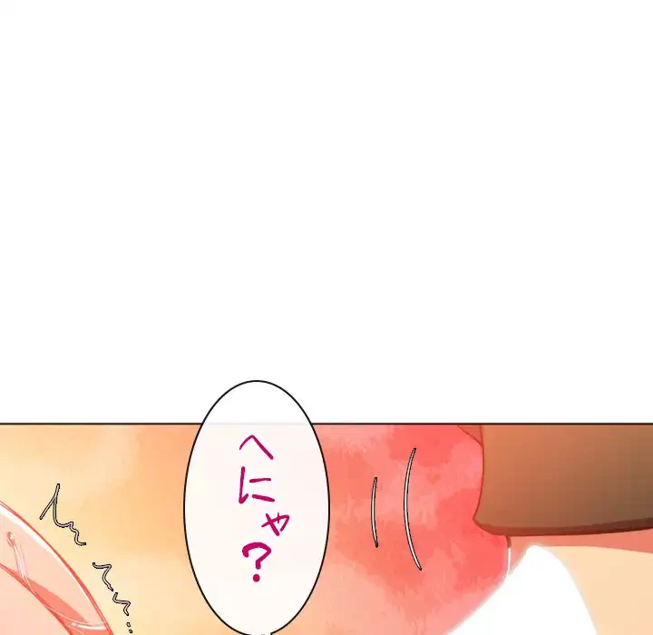 俺のワルな同級生 第66話 - 33