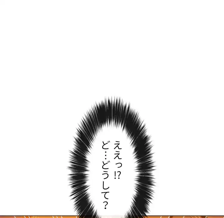 俺のワルな同級生 第66話 - 35