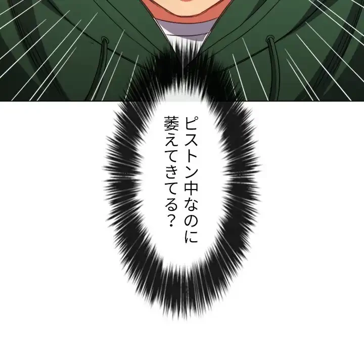 俺のワルな同級生 第66話 - 37