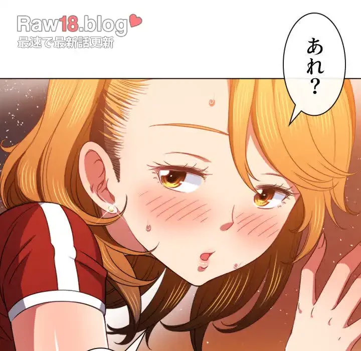 俺のワルな同級生 第66話 - 38