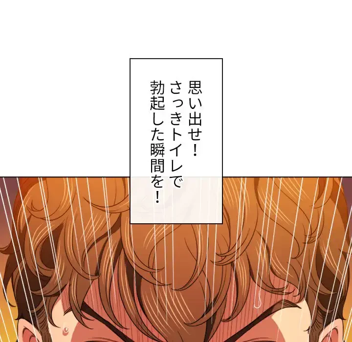 俺のワルな同級生 第66話 - 42