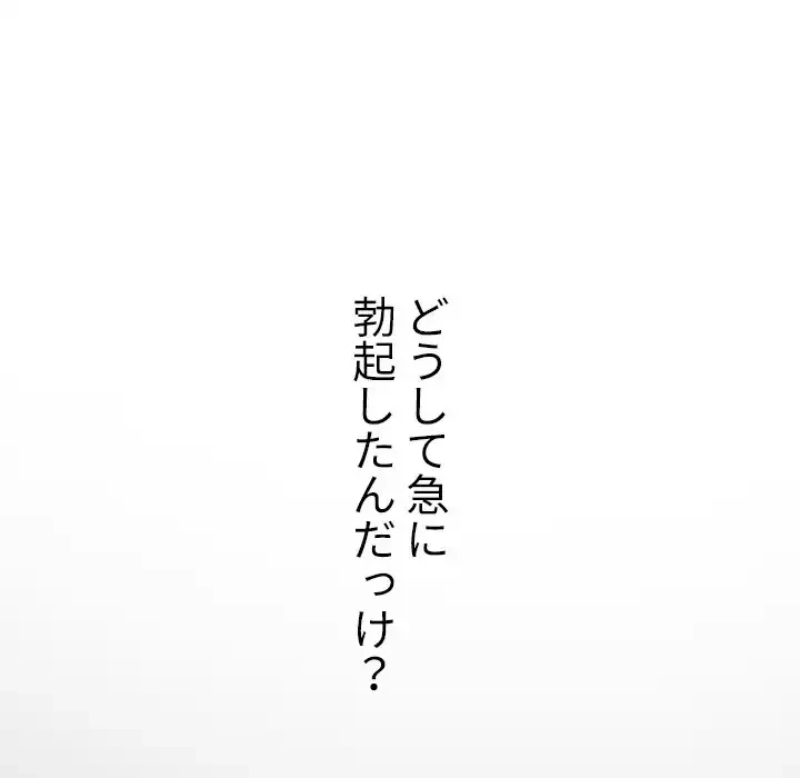 俺のワルな同級生 第66話 - 44