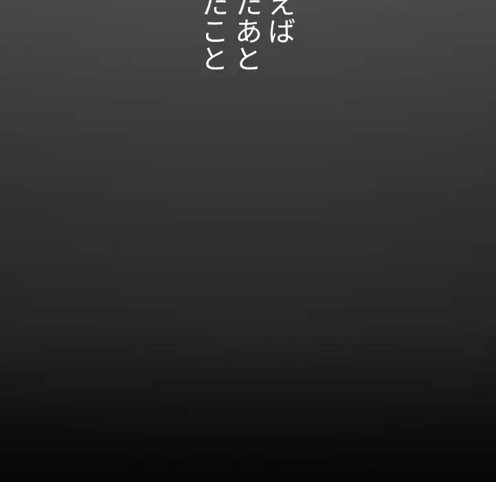 俺のワルな同級生 第66話 - 47