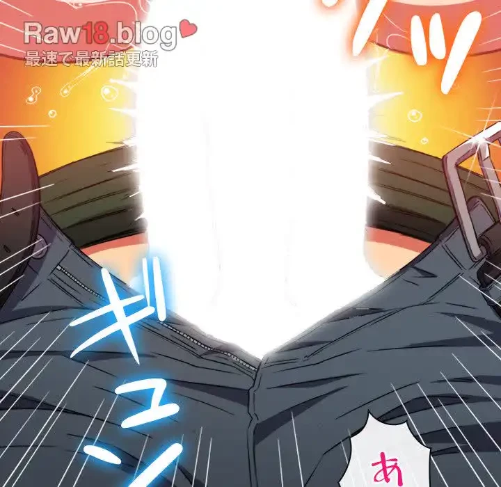 俺のワルな同級生 第66話 - 52