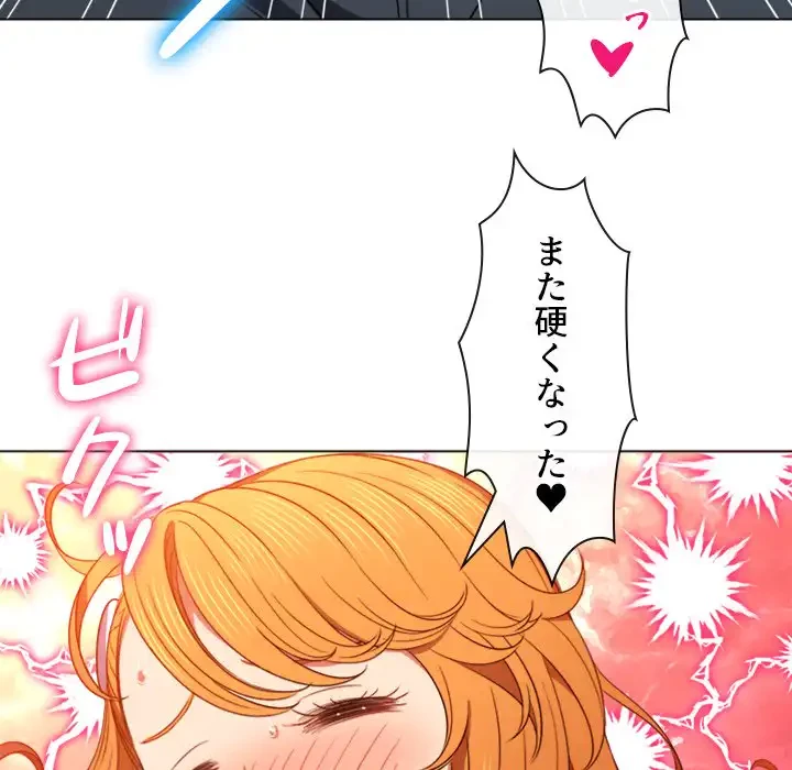 俺のワルな同級生 第66話 - 53