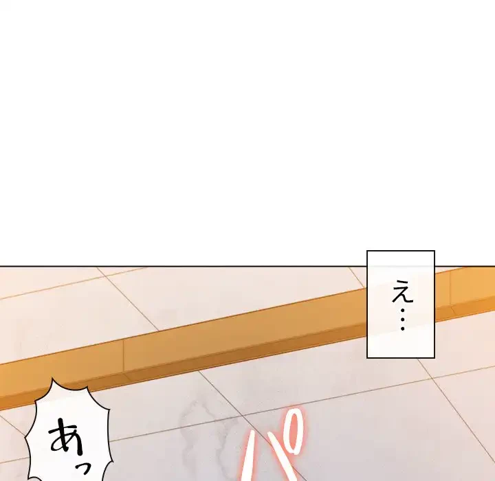 俺のワルな同級生 第66話 - 55