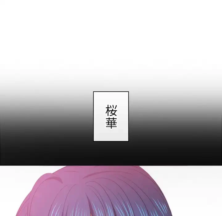 俺のワルな同級生 第66話 - 58