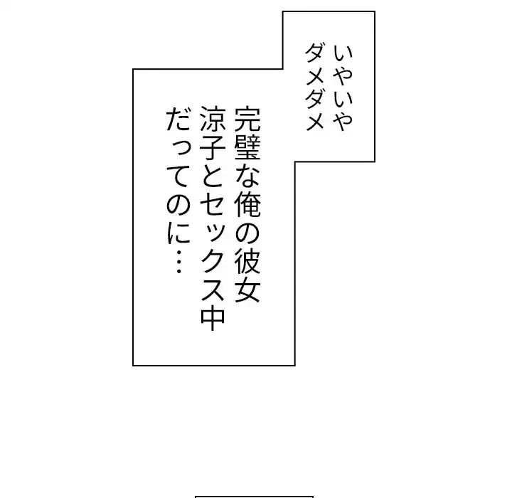 俺のワルな同級生 第66話 - 66