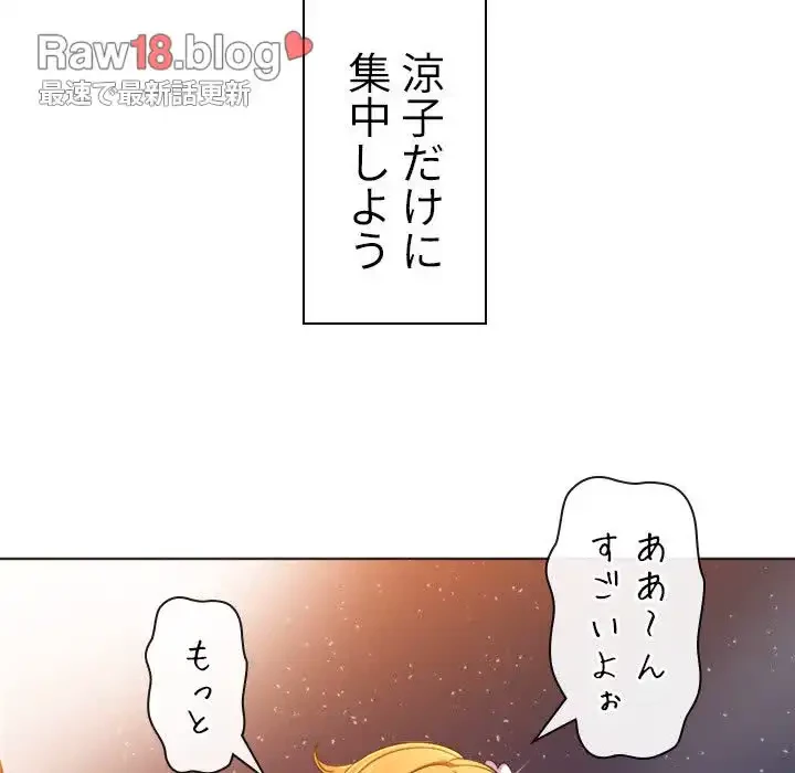 俺のワルな同級生 第66話 - 67