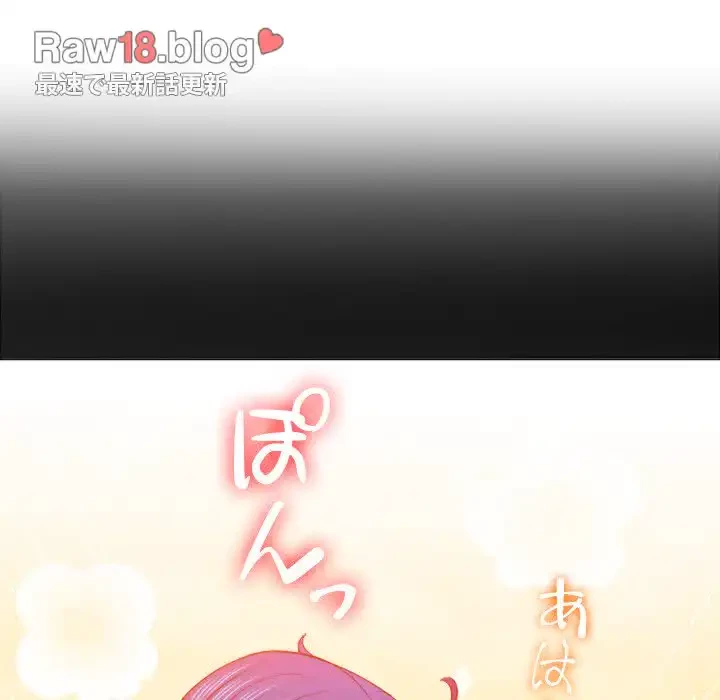 俺のワルな同級生 第66話 - 74