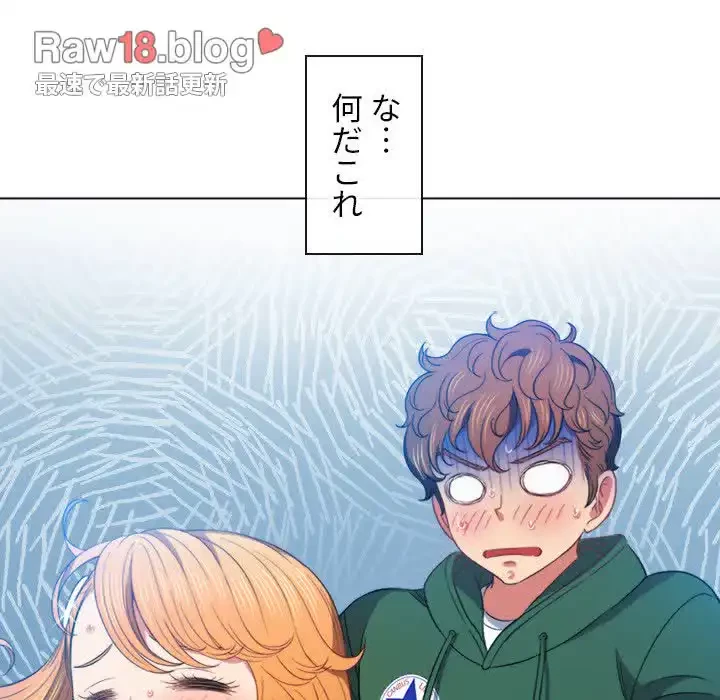 俺のワルな同級生 第66話 - 81