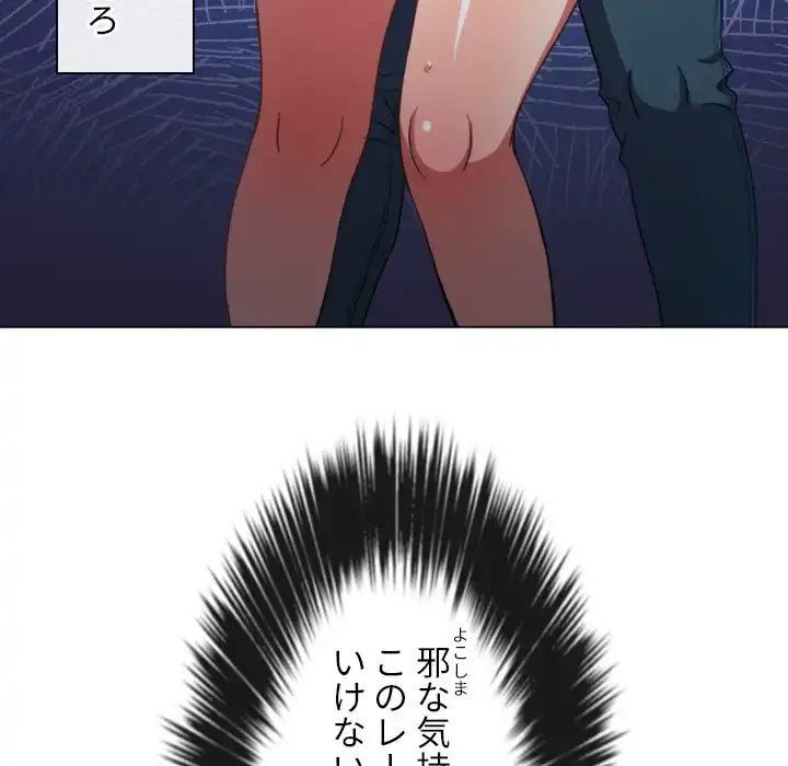 俺のワルな同級生 第66話 - 83