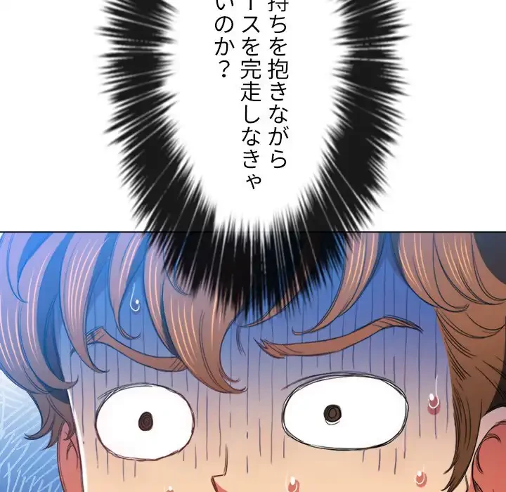 俺のワルな同級生 第66話 - 84