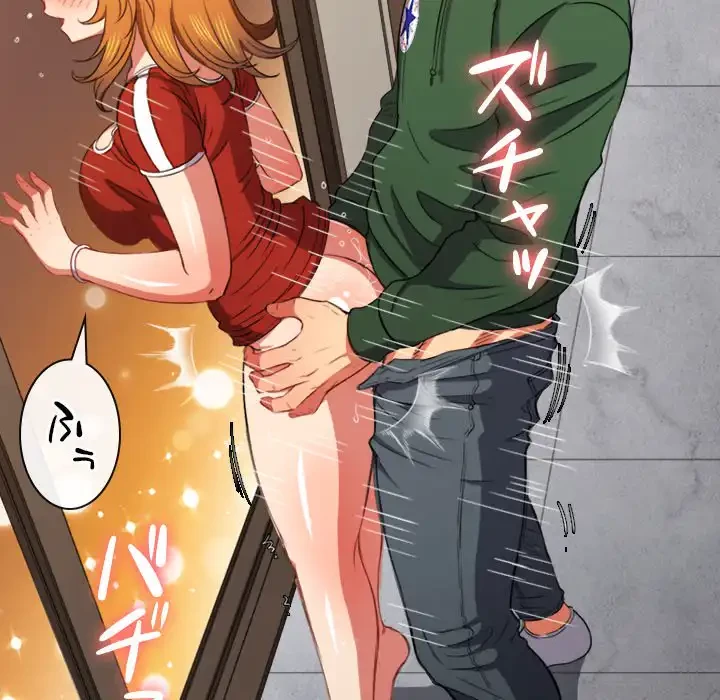 俺のワルな同級生 第66話 - 88