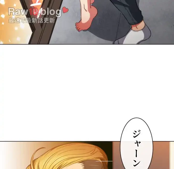 俺のワルな同級生 第66話 - 89