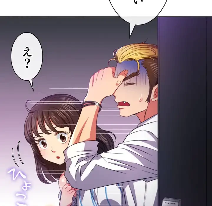 俺のワルな同級生 第66話 - 94