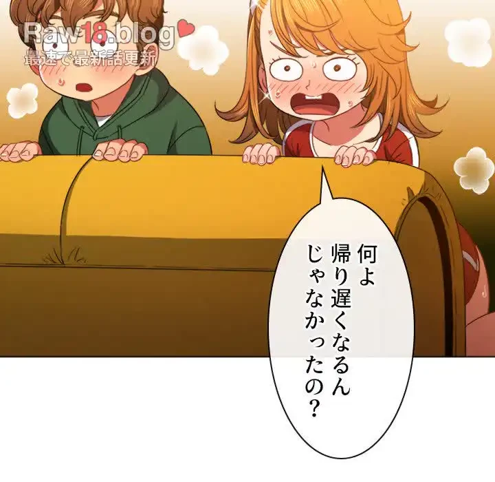 俺のワルな同級生 第66話 - 96