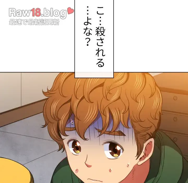 俺のワルな同級生 第66話 - 100